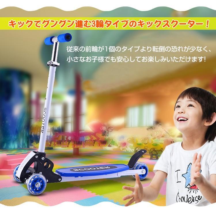 折りたたみキックボード 3輪タイプ キックスクーター 超軽量 子供 子供