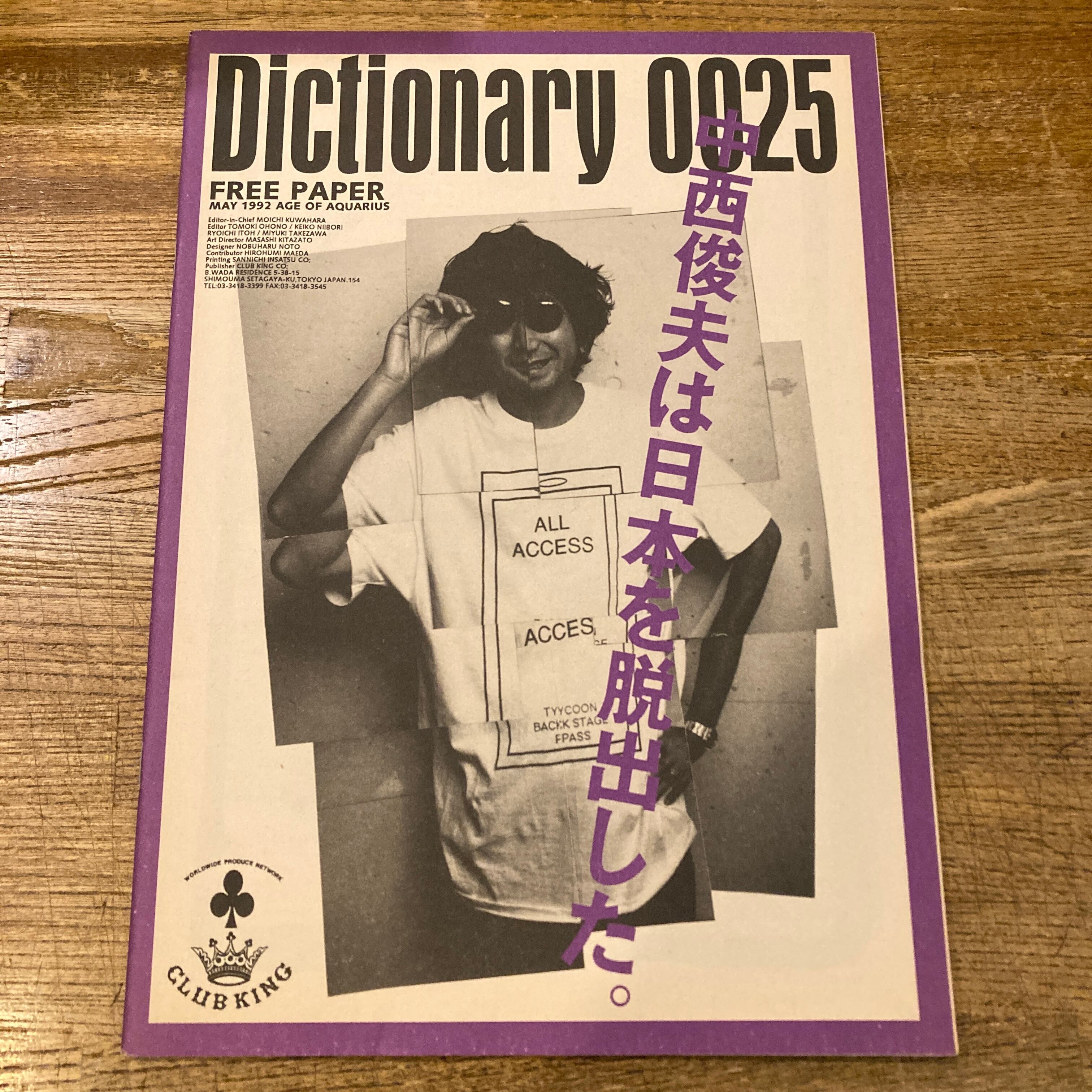 dictionary No.18,20,22,25,26 visual dictionary No.1,2 7冊セット | 百年