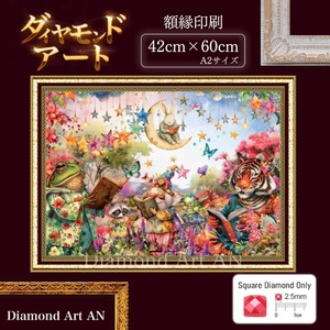 AM-565 ダイヤモンドアートキット 42×60cm 額縁印刷済み ｜ 手作りビーズアート キラキラ インテリア プレゼント