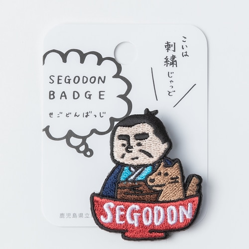 «SEGODON BADGE»　" 西郷丼 " バージョン