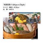 【受注生産】のれん 松前漬け Ukiyo-e Style 85×30cm 44014