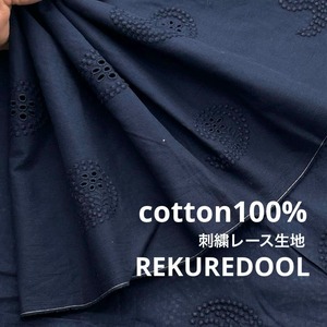 ★AM538◆3.5m◆ラスト１点！綿100％刺繍レース生地◆ペイズリー◆ネイビー