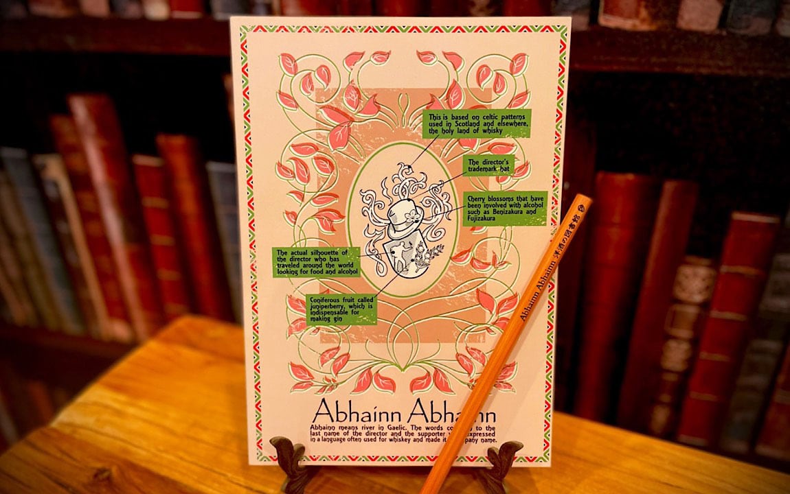 オリジナルノート1冊+鉛筆2本セット・アビンアビン洋酒の図書館専用