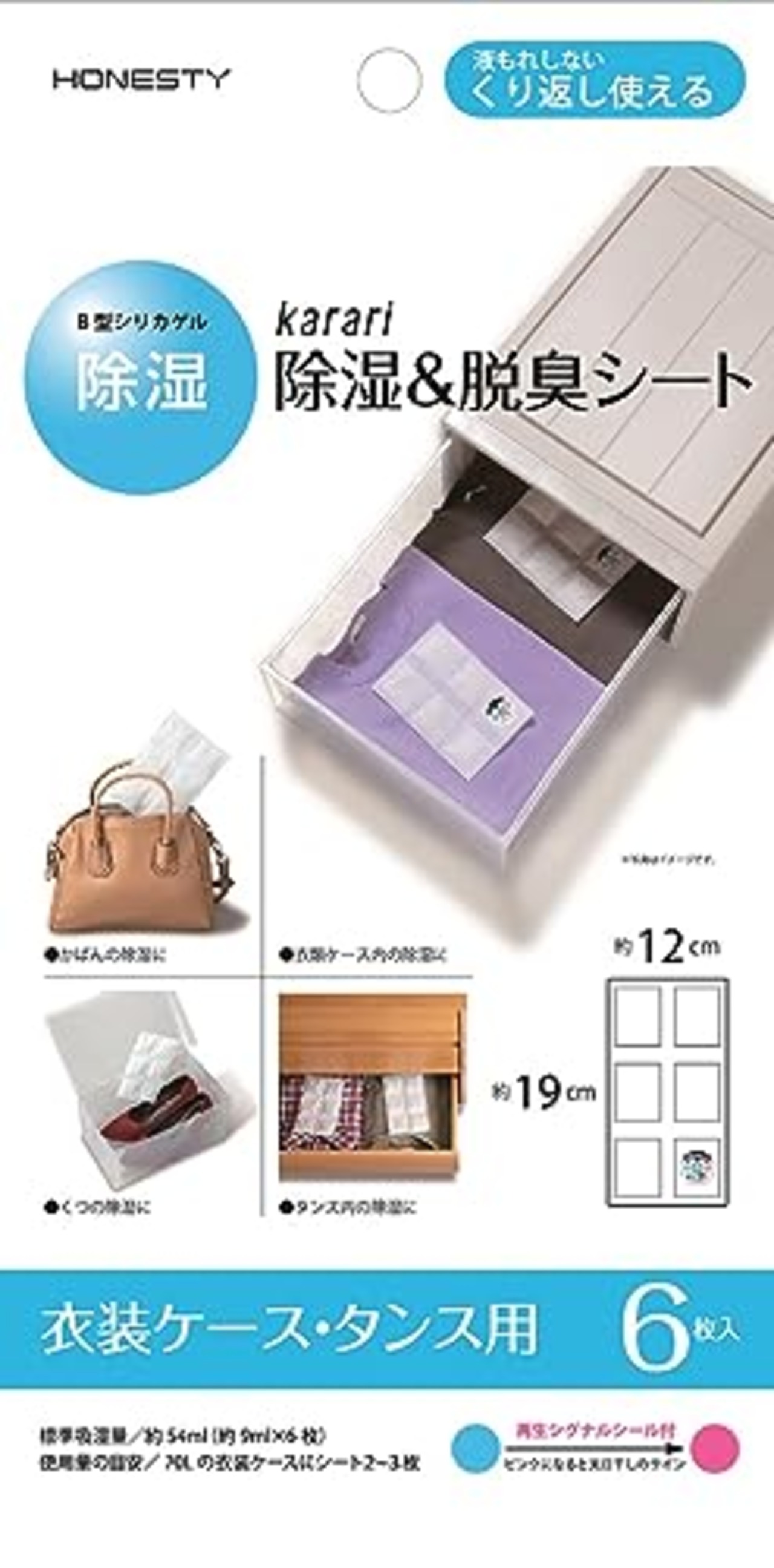 アネスティ 除湿剤 約横12×縦19cm 6枚入り Karari 除湿&脱臭シート 衣装ケース タンス用 くり返し 再生可能 HO2133 ホワイト