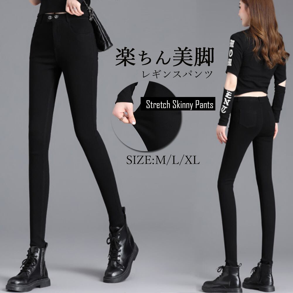 レギンスパンツ レディース ストレッチパンツ ハイウエスト 美脚パンツ 着やせ