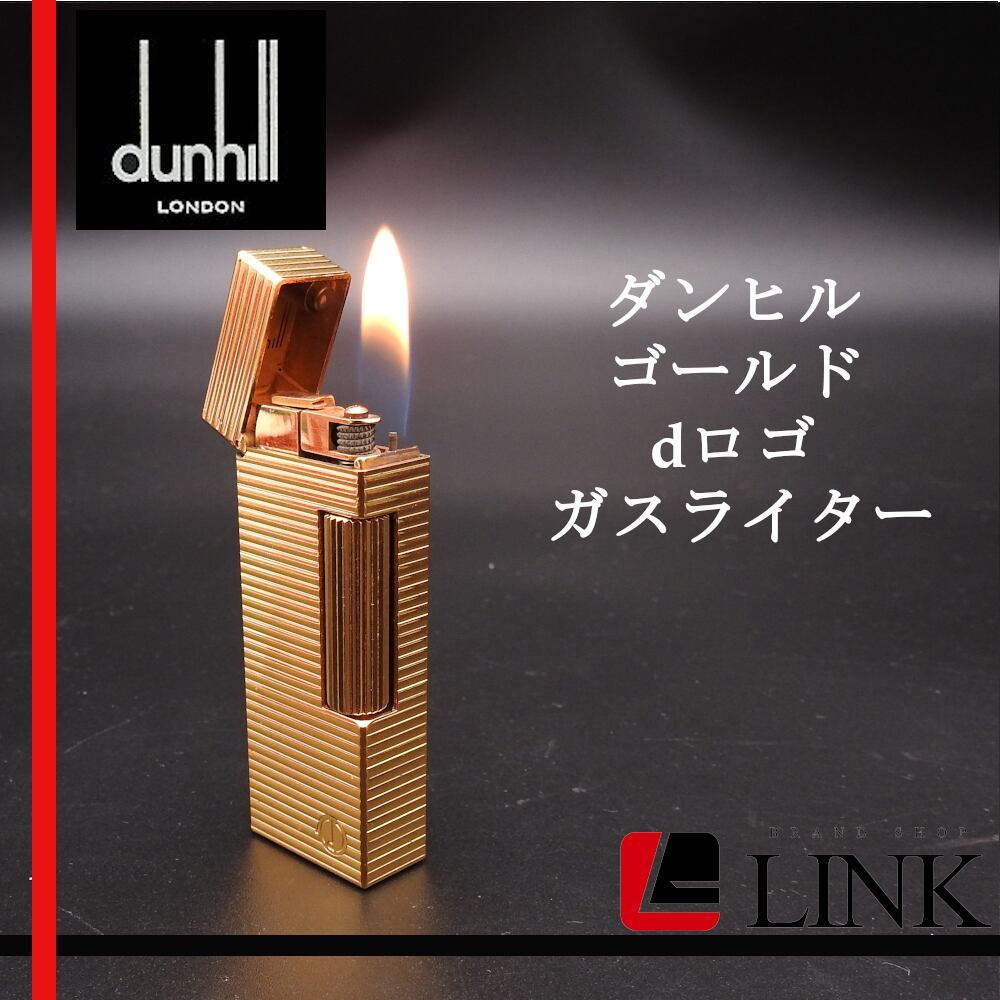 着火確認済み】ダンヒル dunhill ゴールド dロゴ メンズ ガスライター