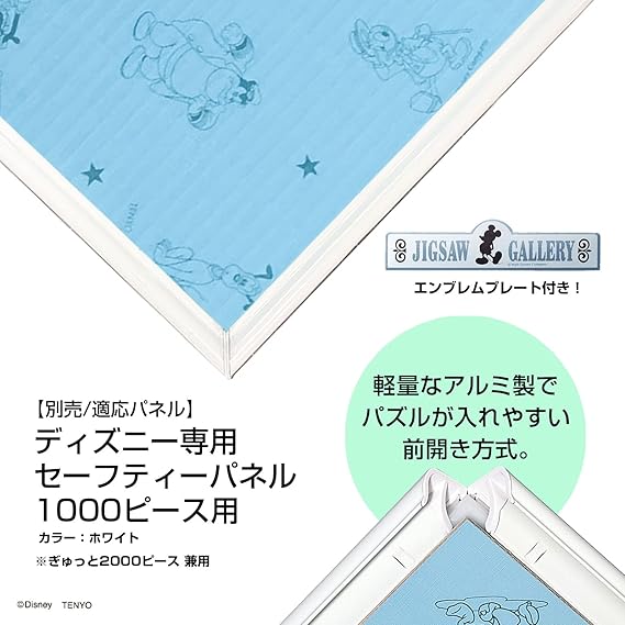 テンヨー(Tenyo) 【日本製】 1000ピース ギルディング スタイルピース