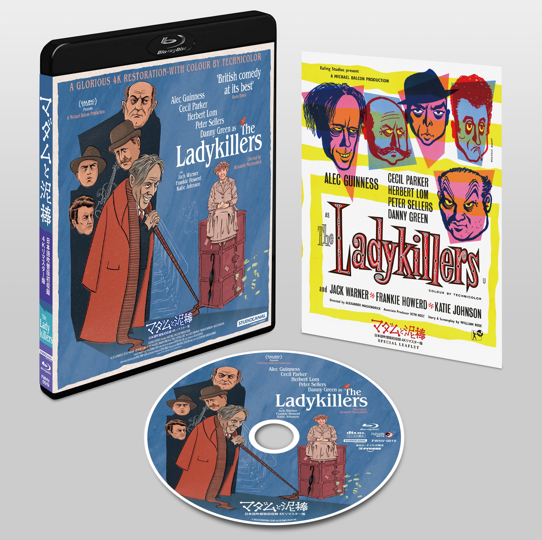 荒野の用心棒［完全版］Blu-rayコレクターズ・エディション（2枚組