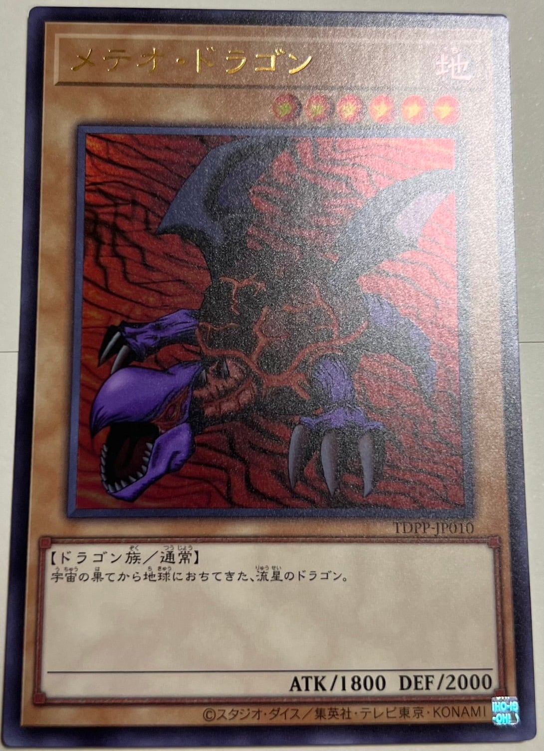遊戯王 マジシャン・オブ・ブラックカオス 初期再録 UR | カード