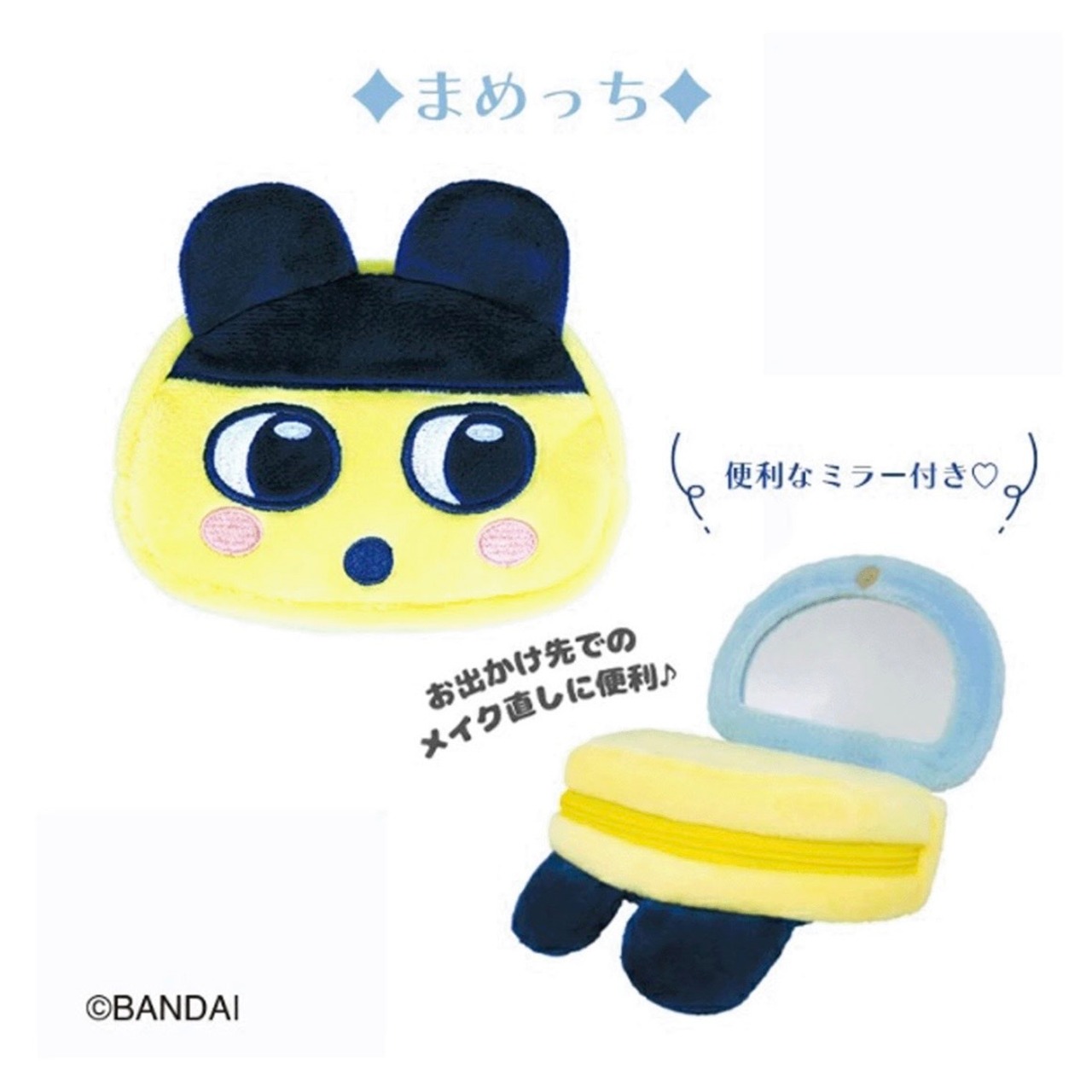 【11日までの限定販売】たまごっち　ボアミラーポーチ　まめっち - 1