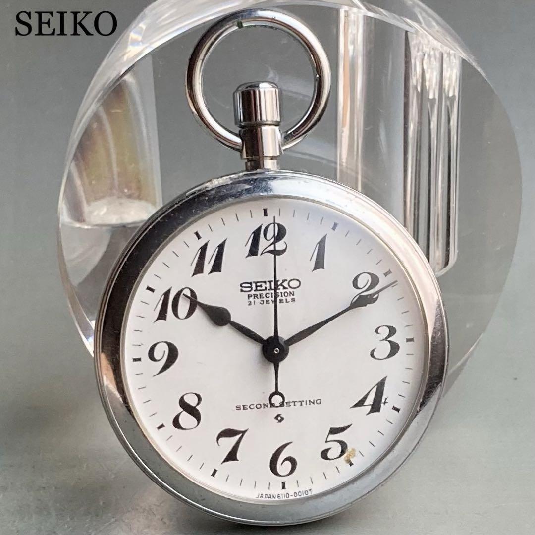 動作品】セイコー SEIKO アンティーク 懐中時計 1970年代頃 手巻き