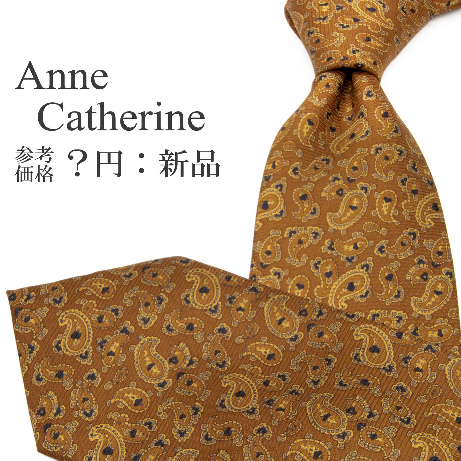 送料無料 アンキャサリン ネクタイ レギュラータイ 新品 ゴールド ネイビーブルー グレー ペイズリー Y2K 光沢 ブランド イタリア製 P427