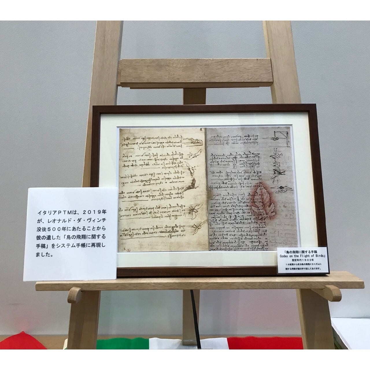 LEONARDO レオナルド システム手帳 バイブル タン | 〈PTM Milano