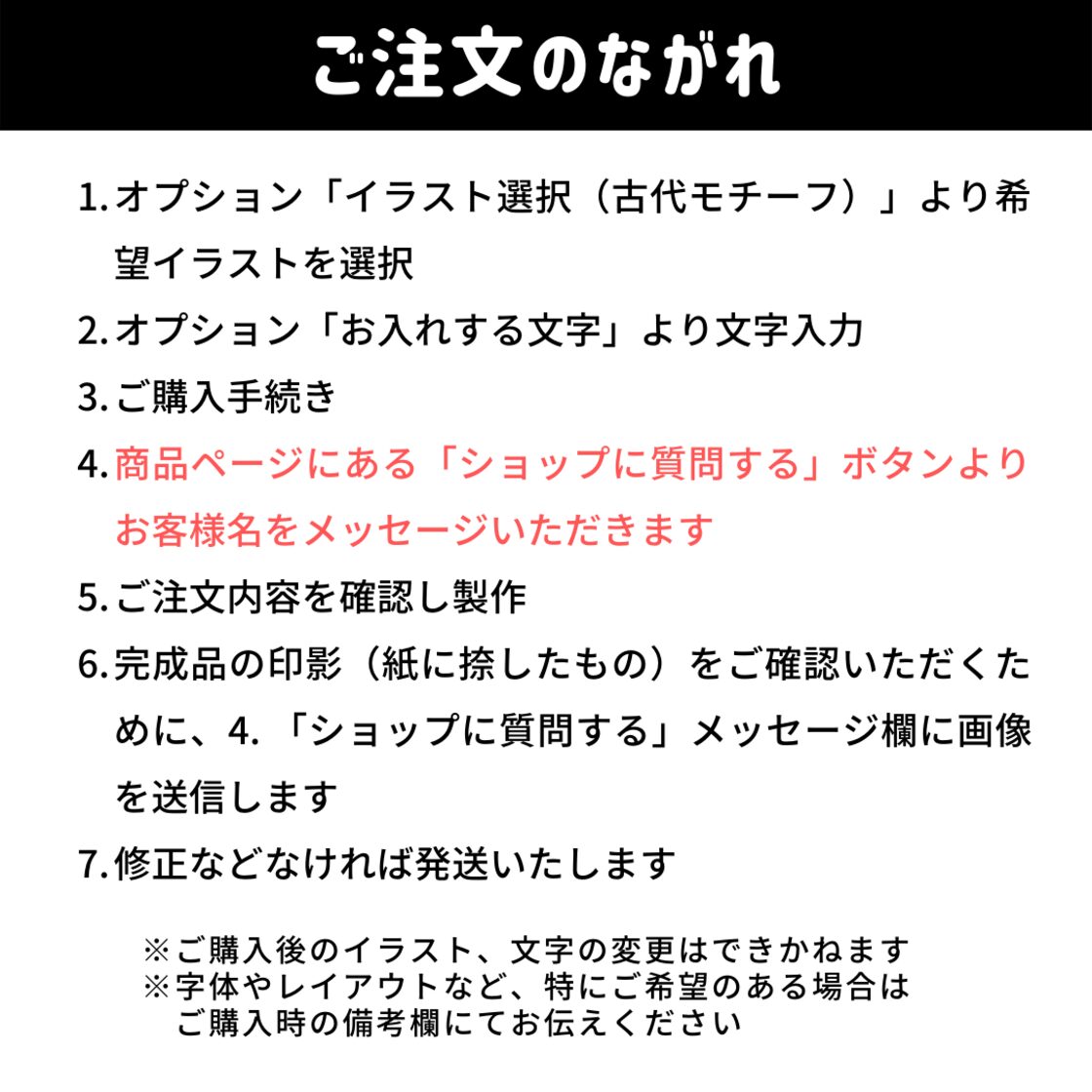 A♡shop様完成ご確認ページ 残さ