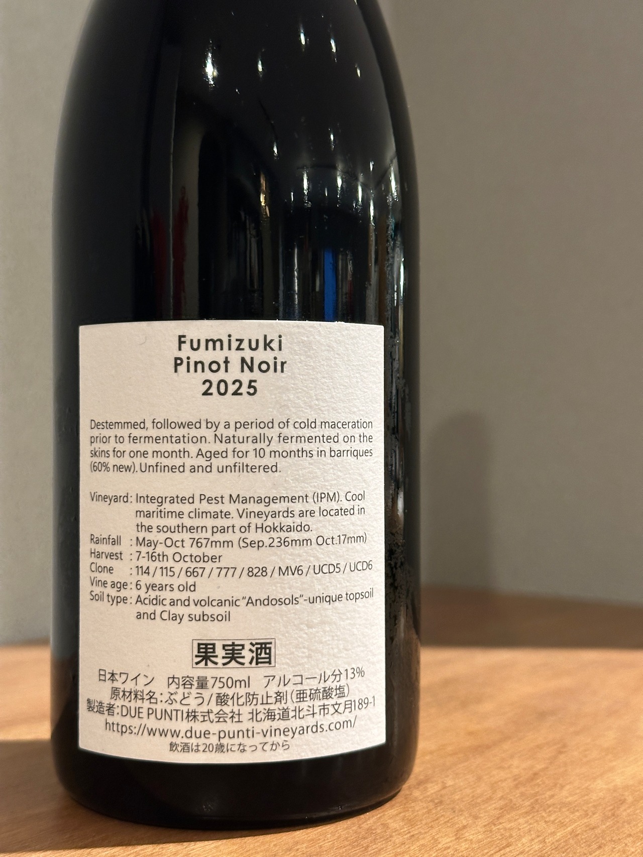 Due Punti Vineyards Fumizuki Pinot Noir 2025 赤ワイン