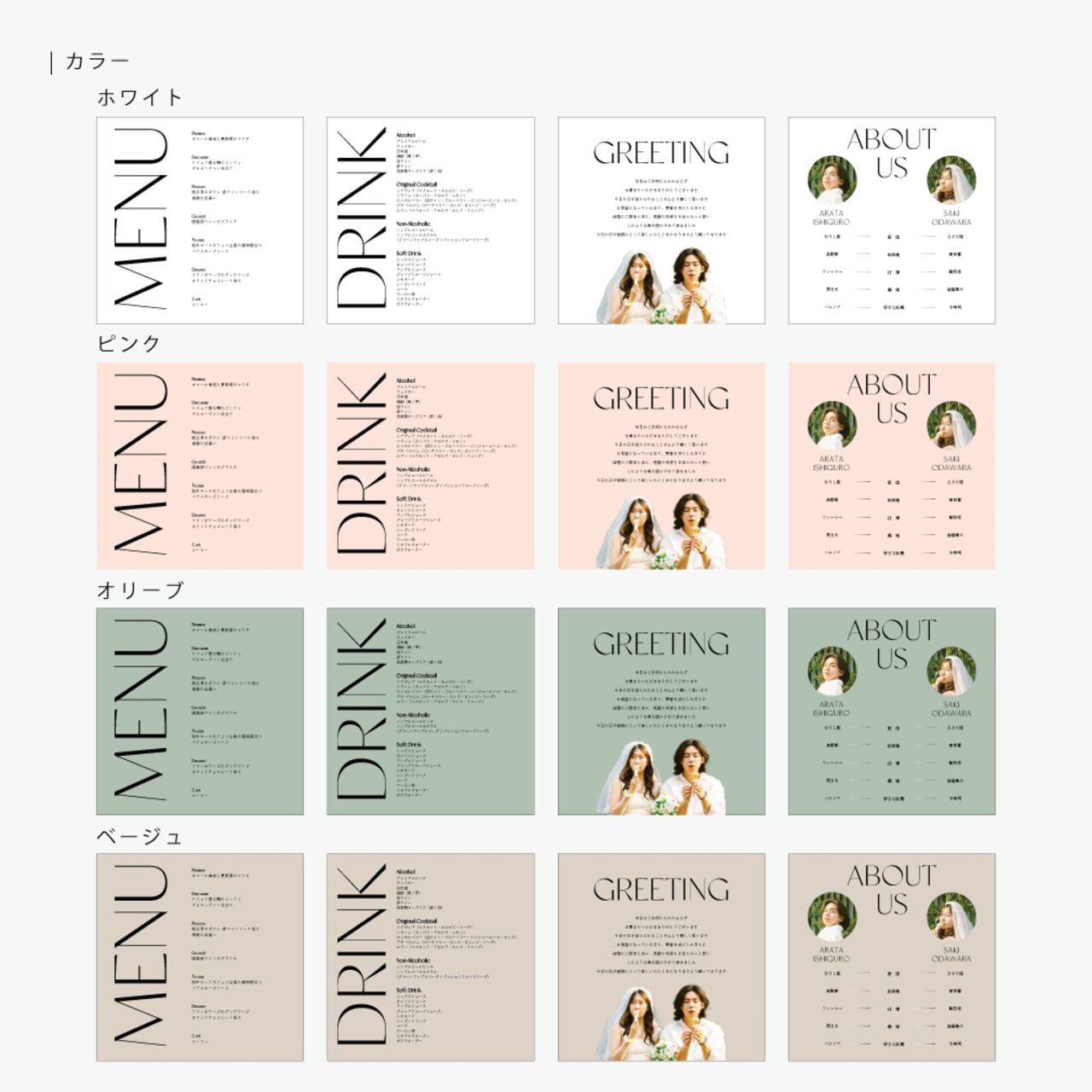 スクエア プロフィール付きメニュー ーColorー - 5