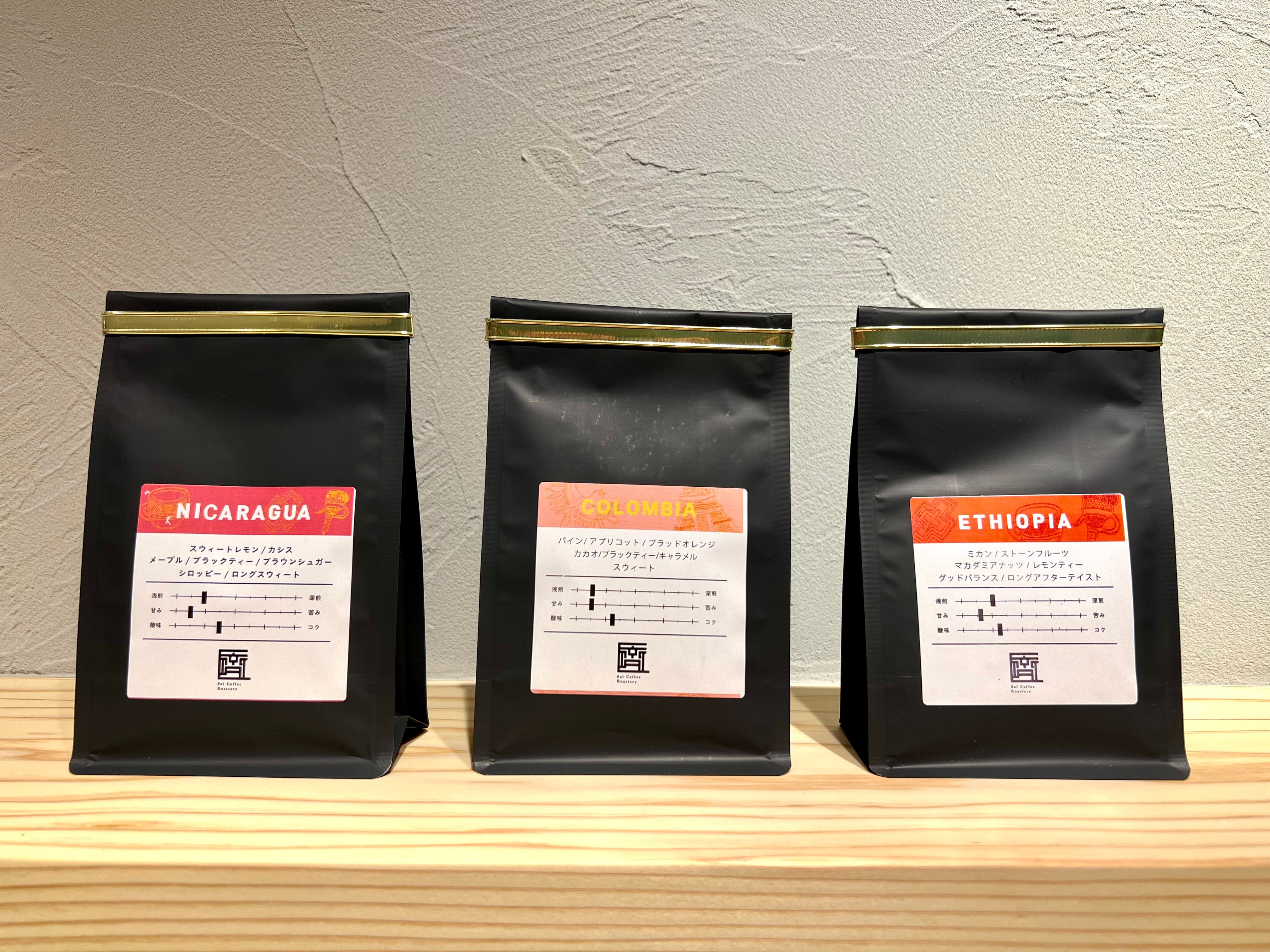 Sai Coffee Roastery 厳選スペシャルティコーヒー 200g×3種(豆)