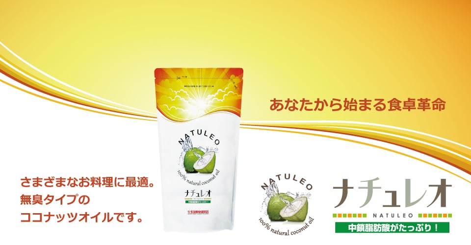 ナチュレオ14個セット ナチュレオ14個セット