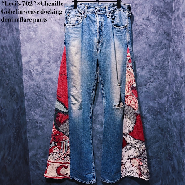 【doppio】"Levi's 702"×Chenille Gobelin weave docking denim flare pants