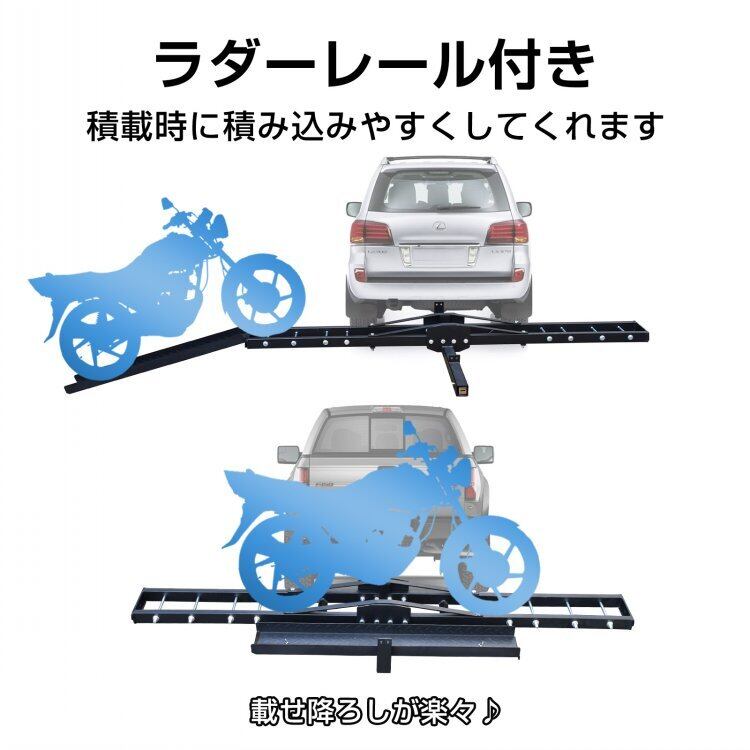【値下げ】ヒッチ　バイクキャリアー バイクキャリア ヒッチメンバー 運搬 ヒッチキャリア バイク用 車