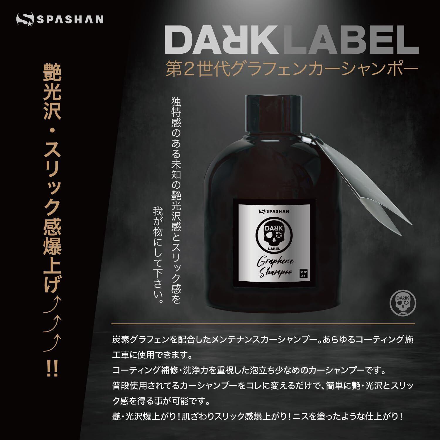 翔ちゃんマン(,,꒪‪ᗩ̈꒪,,)★フランス版 1000ml 4本セット スパシャン SPASHAN セット グラフェンミニバケツセット 6点 洗車用品