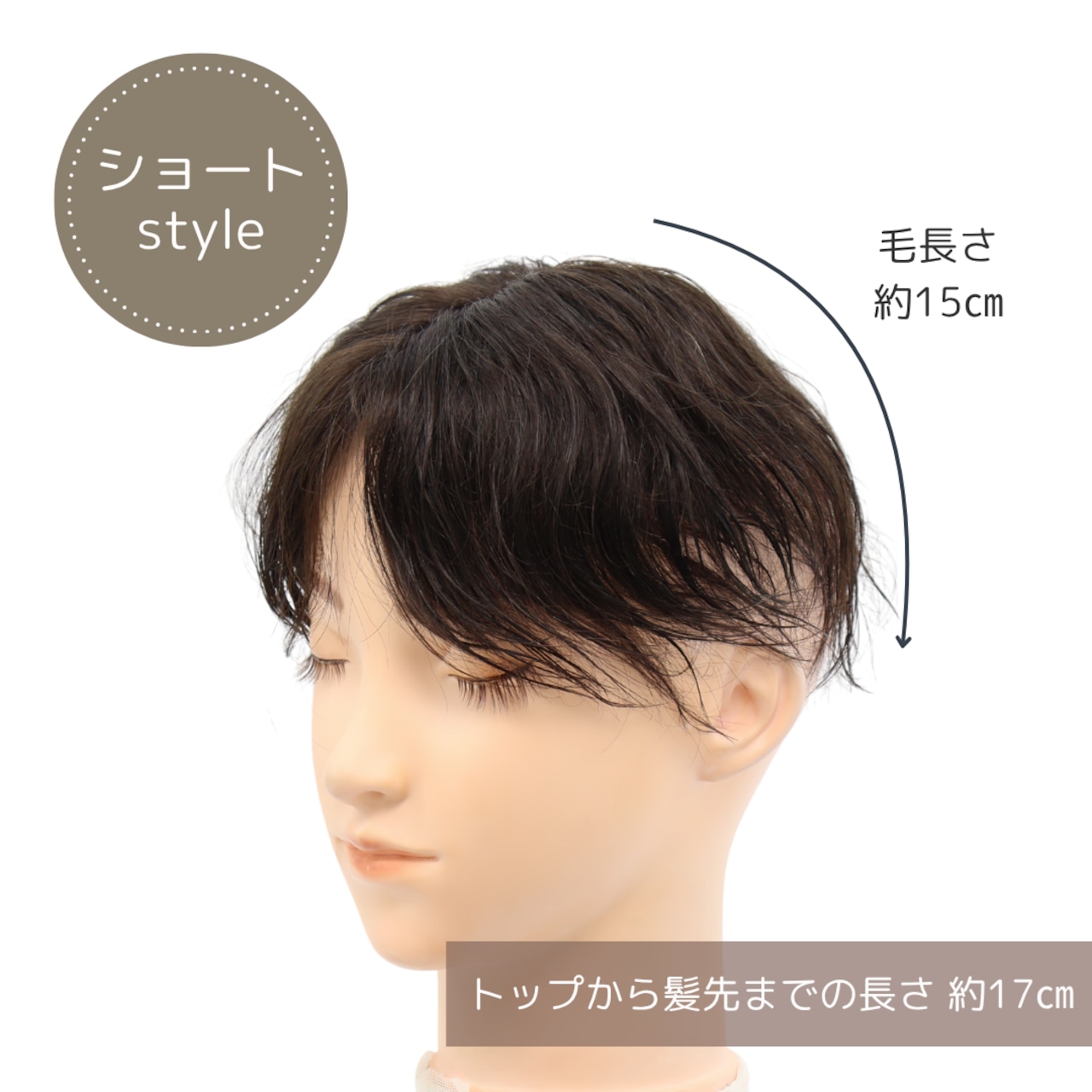 【医療用ウィッグ】 人毛100% くせ毛風カバーピース ショート(9×11) |フル卒 部分ウィッグふんわり自然スタイル