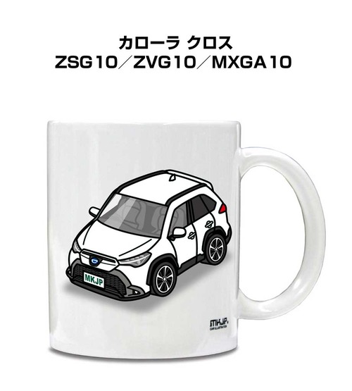 車種別ボディカラーが選べる マグカップ トヨタ カローラ クロス ZSG10／ZVG10／MXGA10