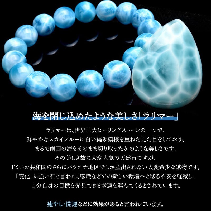 安らぎと調和に満ちた波動】ドミニカ産 あじさいデザインのラリマー