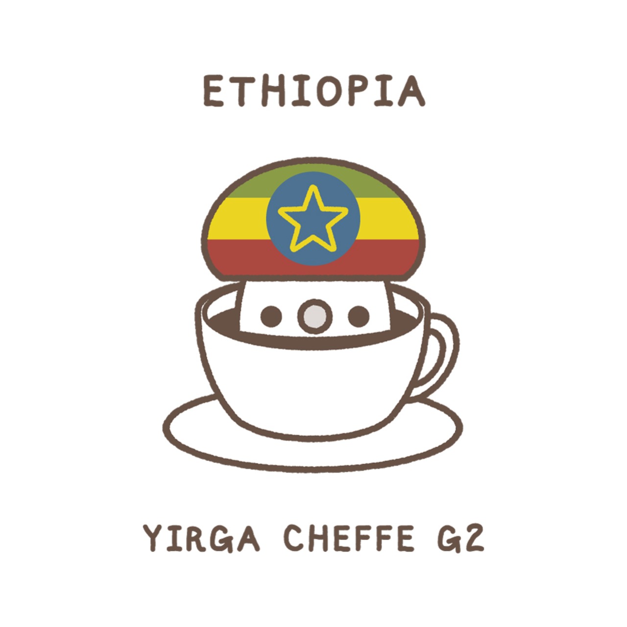 【200g】エチオピア・イルガチェフェ G2 ウォッシュド