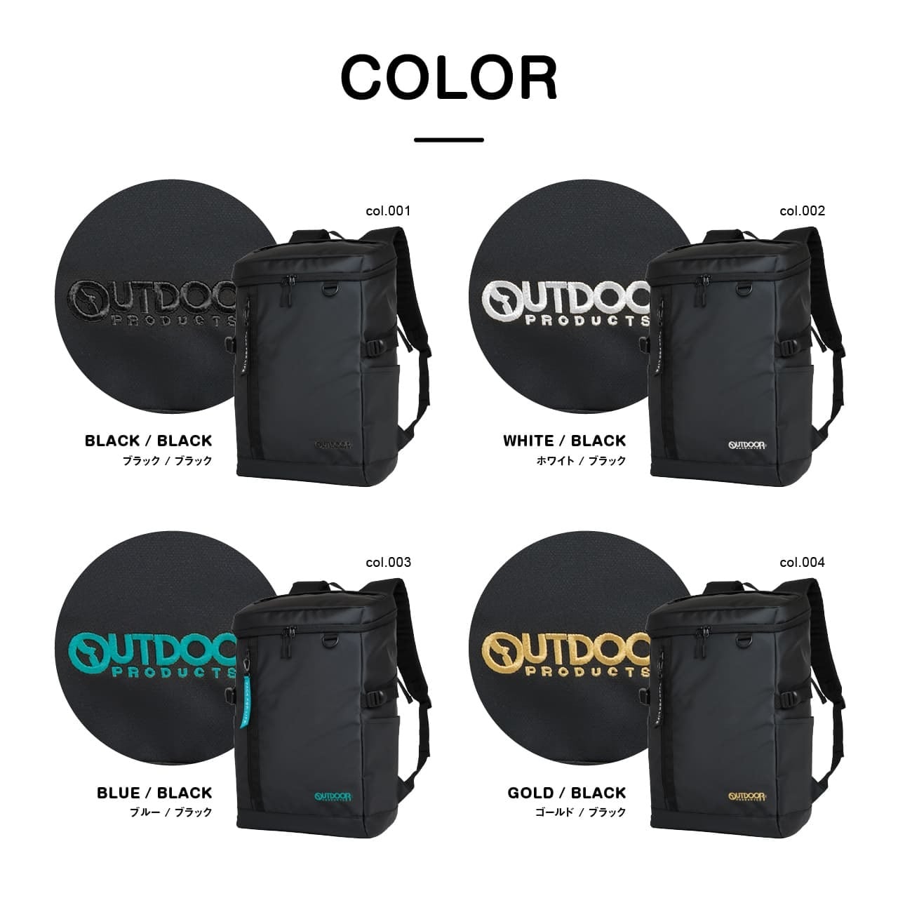 OUTDOOR PRODUCTS アウトドアプロダクツ スクールリュック スクール