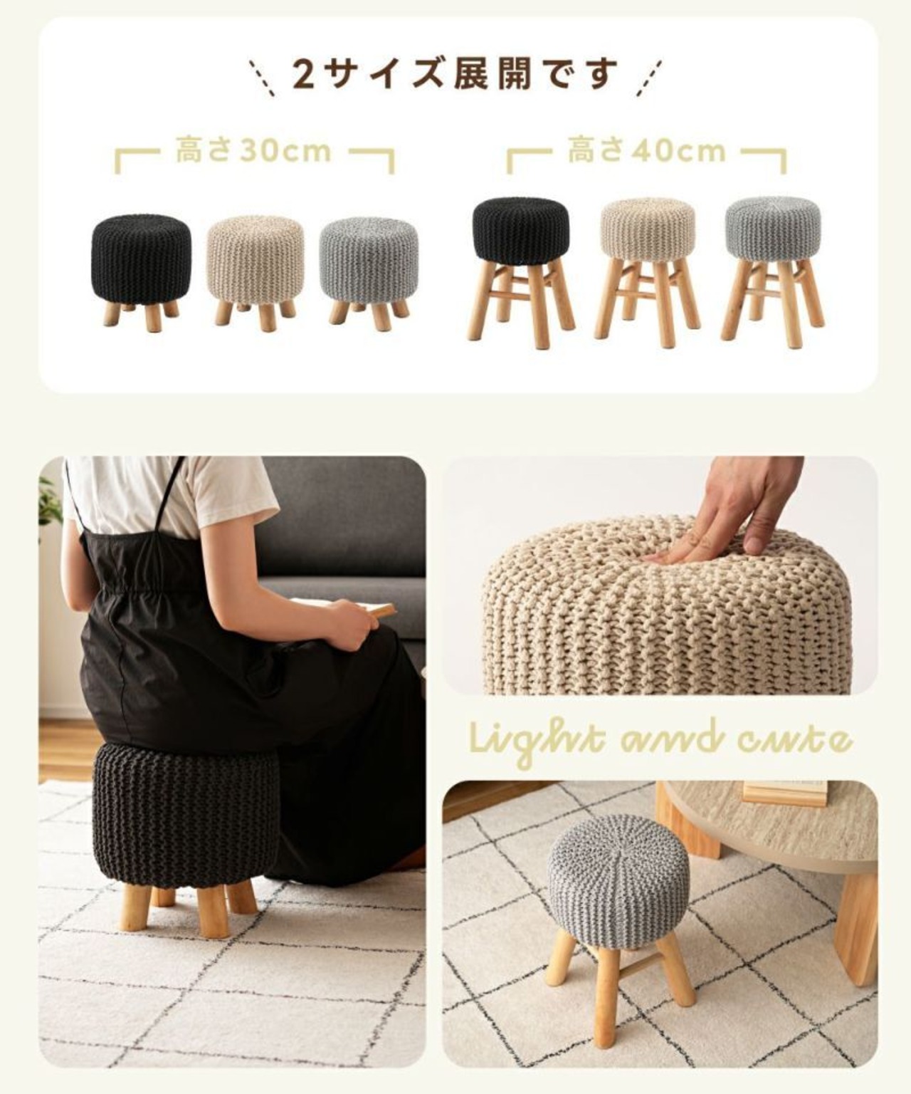 ニット風 スツール 高さ40cm