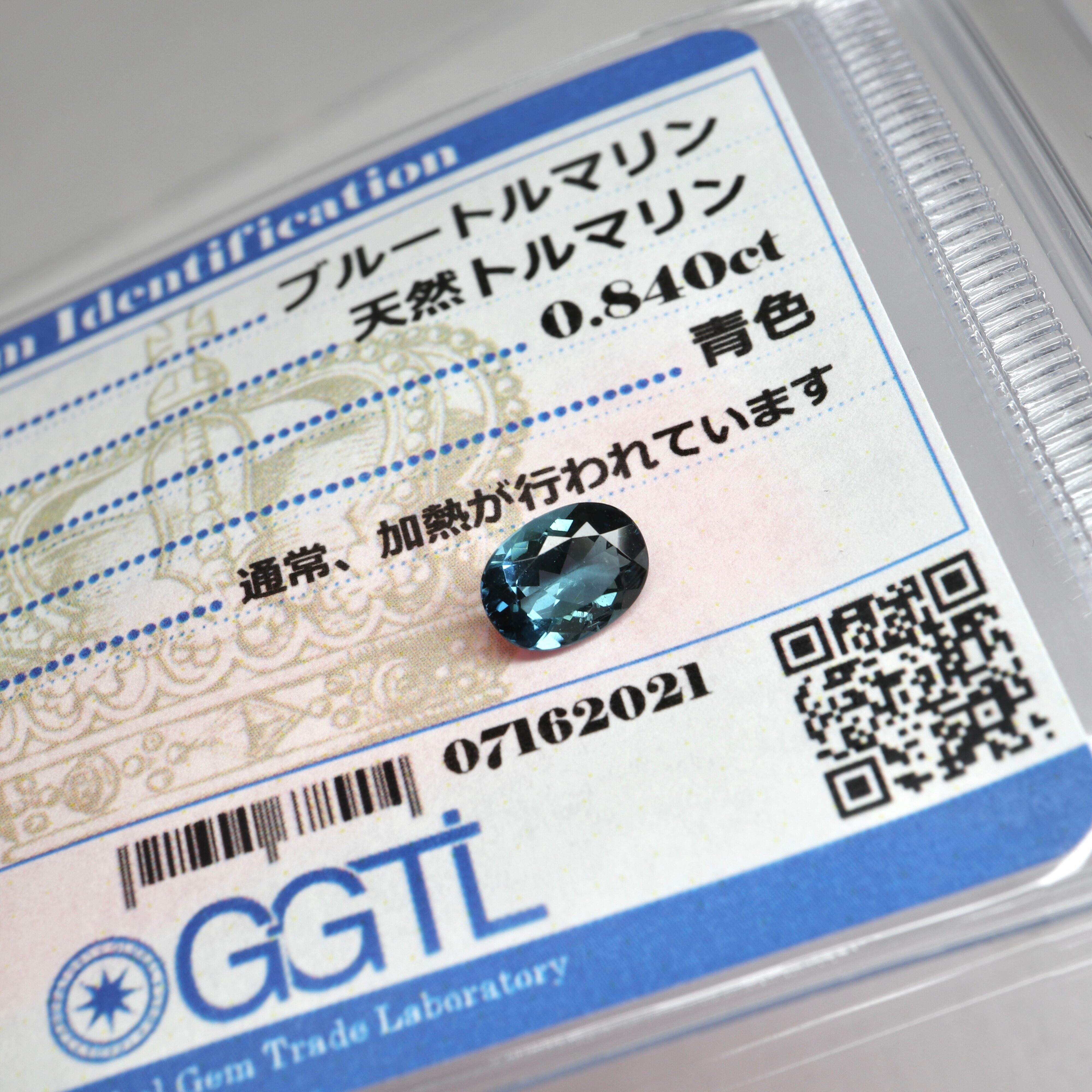 天然ブルートルマリン 0.840ct】 ポケシュンプレミアム(9/16掲載