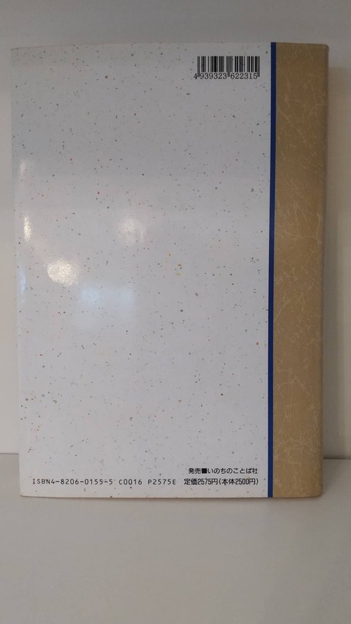 こんなときどうする？　悩めるパパとママのための育児ガイドブックの商品画像3