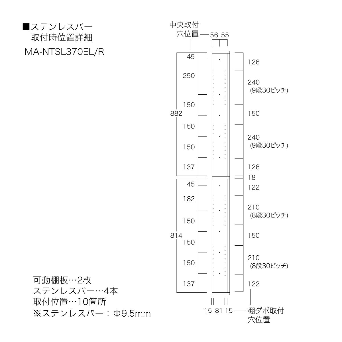 スリッパBOX ニッチ収納 埋込収納棚 板扉 左開き トールタイプ 幅37.5