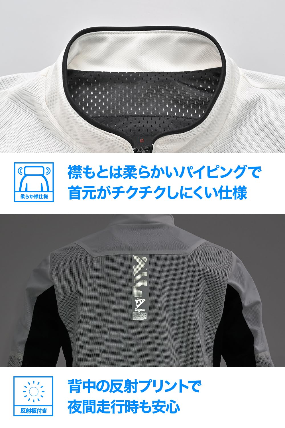 生地一覧　① デイトナ(Daytona) バイク ジャケット 夏 メッシュ 高通気 軽量 CE規格