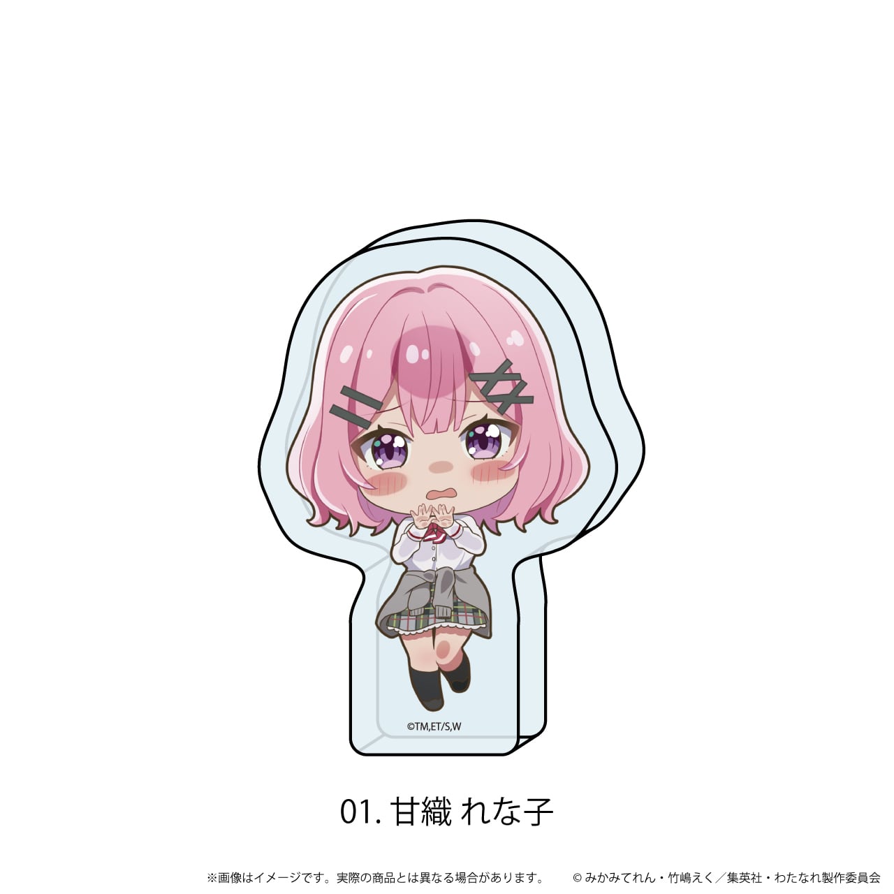 ミニアクリルブロック「わたしが恋人になれるわけないじゃん、ムリムリ