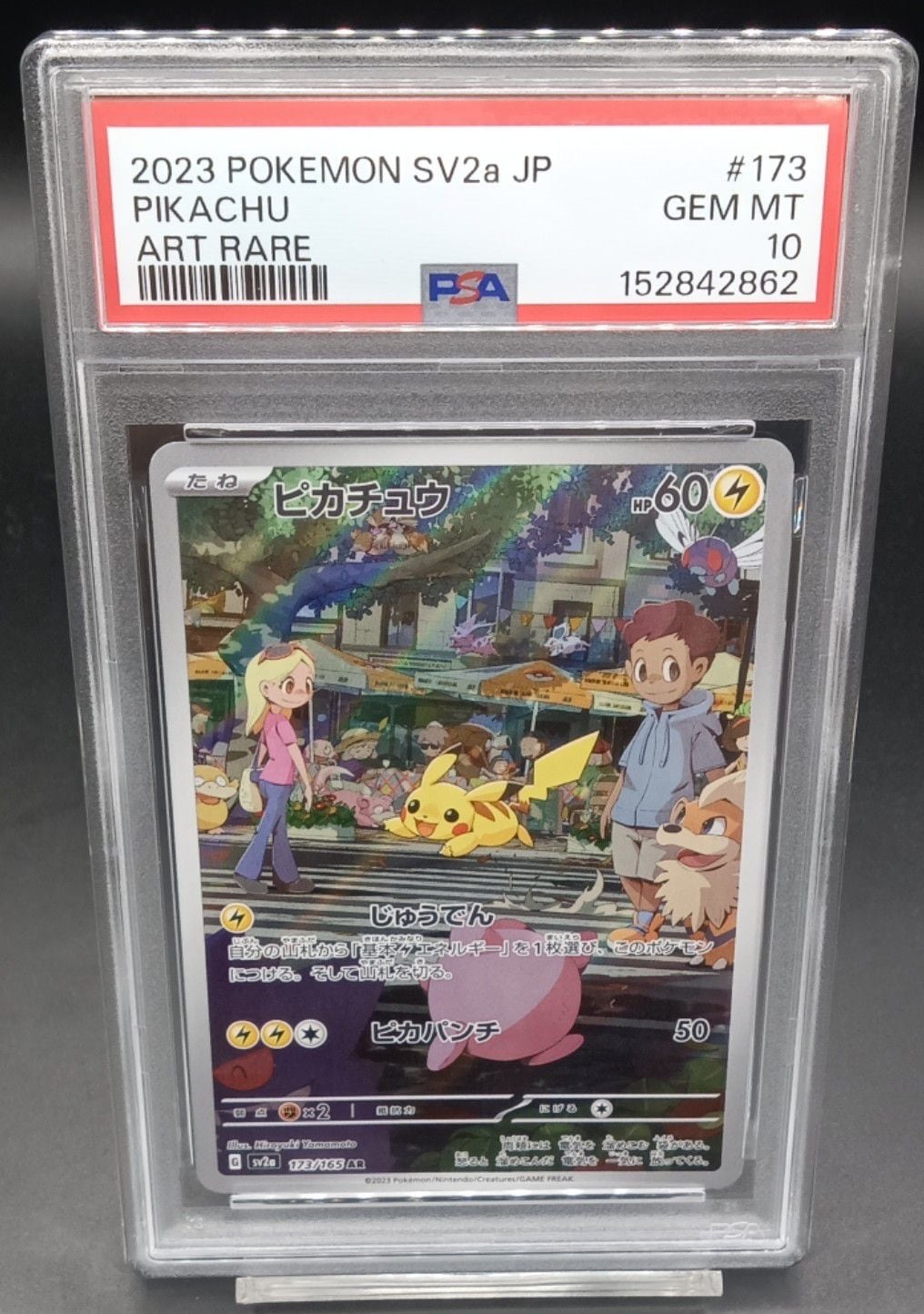 PSA10 _のピカチュウ(25th)【P】{007/025} | ワンピース・ポケモン