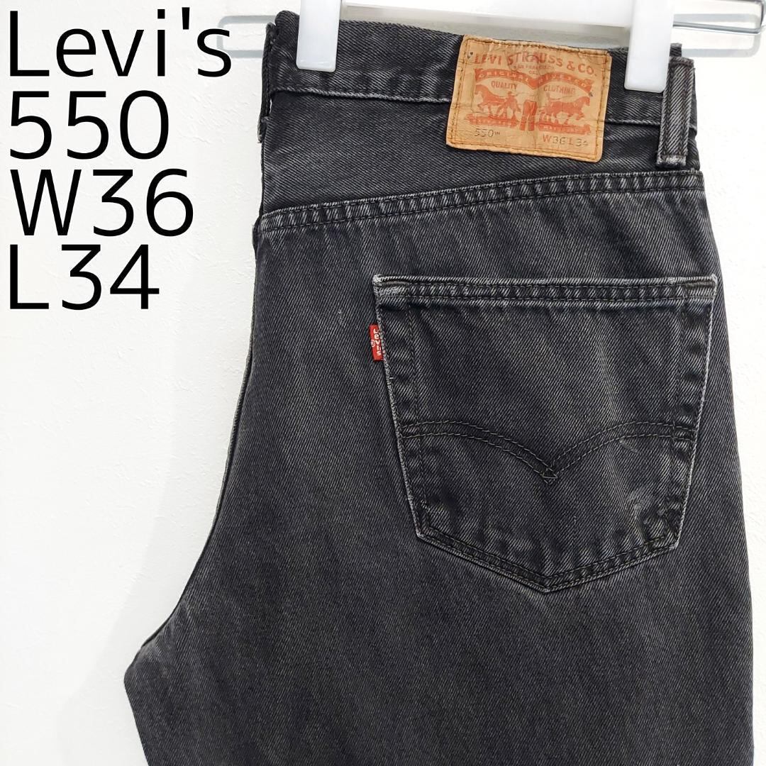 リーバイス550 W36 L34 ブラックデニム 黒 ボトム パンツ 10784 | fuufu