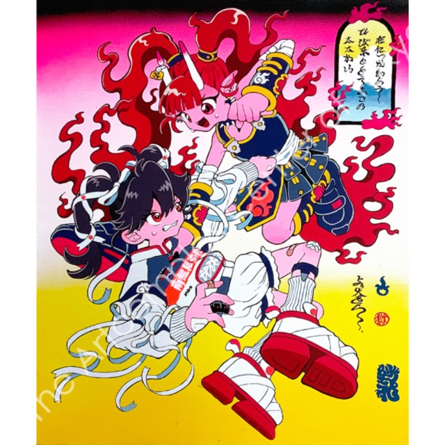 横田紗礼「亡者絵」