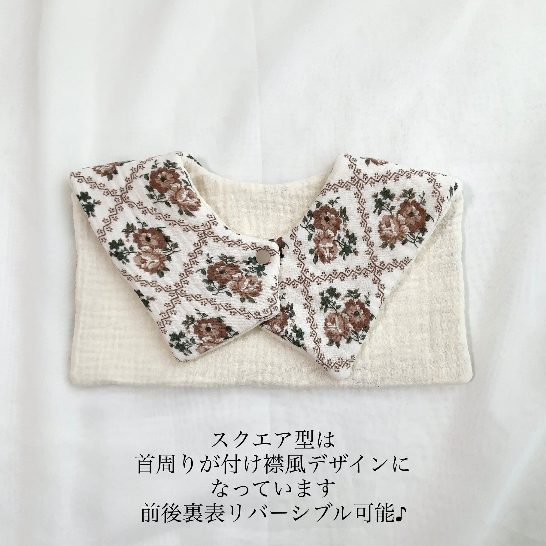 生地一覧その②♡つけ襟風スタイ 細