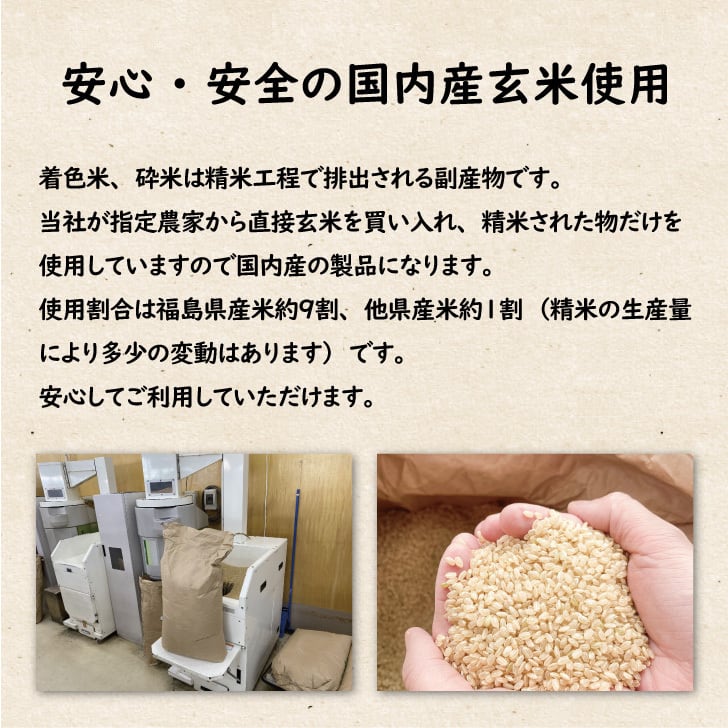 飼料米（着色米 ）20kg 鳥・ペット・家畜などのエサ用 | みずほ食糧