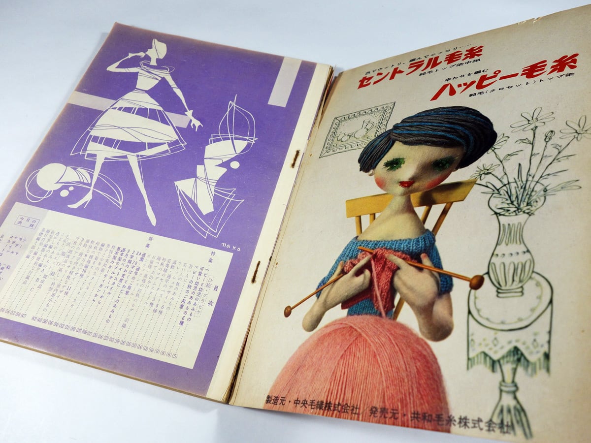婦人と子供の初秋のセーター - 主婦と生活 1960年9月号付録 | PAY ID