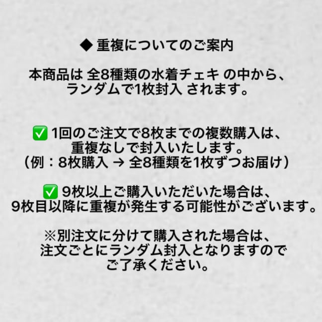 スパフル チェキ コメントにて希望のものご提示ください スパフル チェキ コメントにて希望のものご提示ください