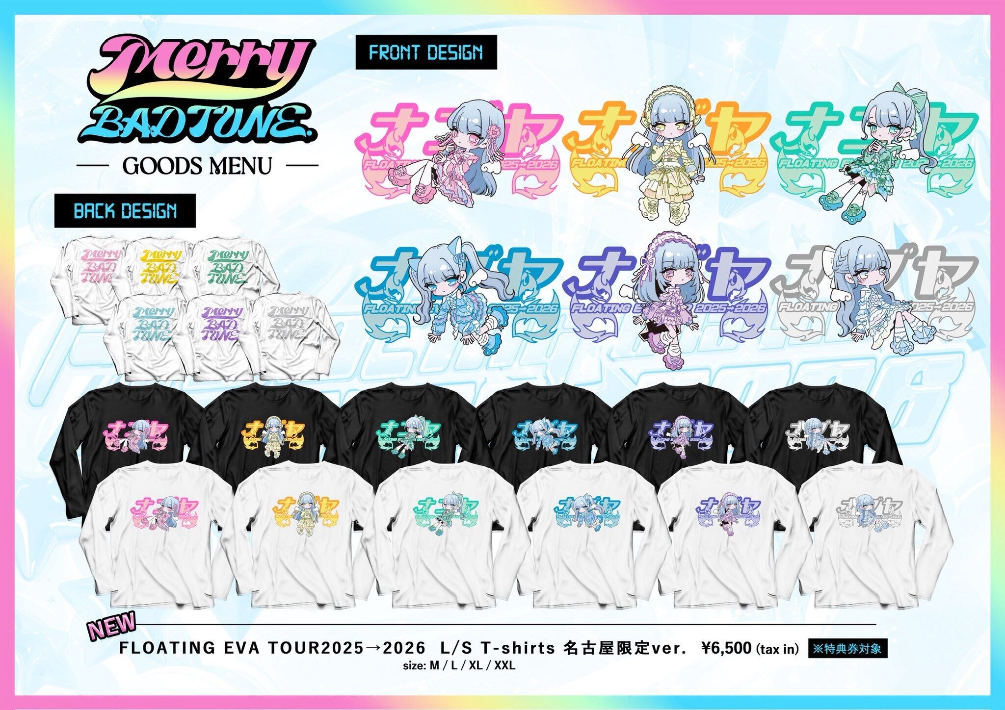 Merry BAD TUNE. ONLINE STORE