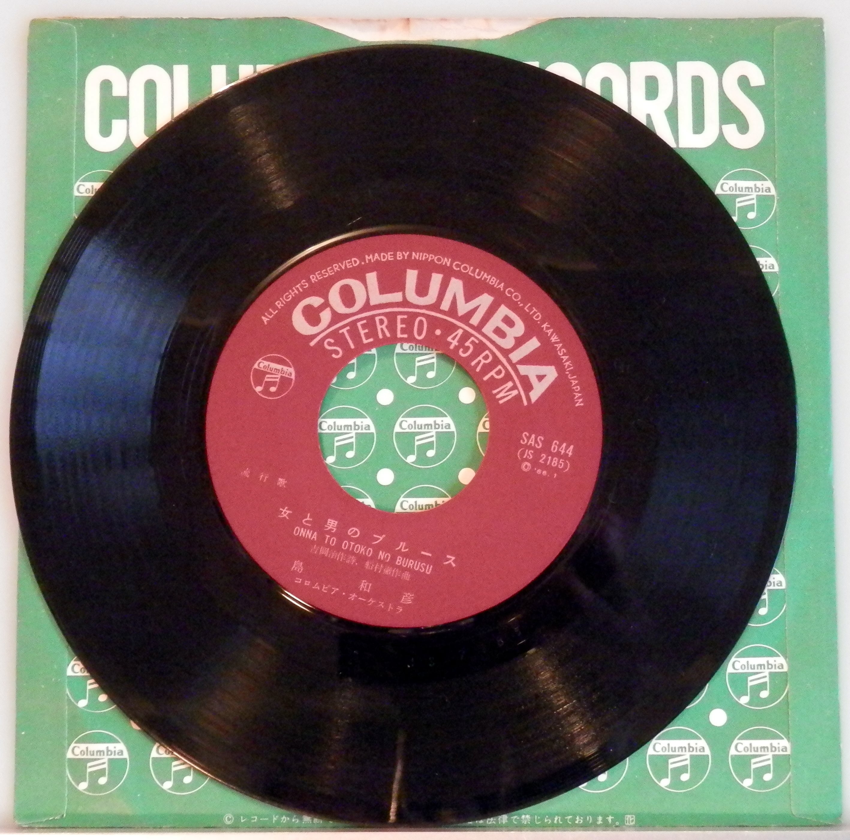 66【EP】島和彦 - 女と男のブルース | 音盤窟レコード