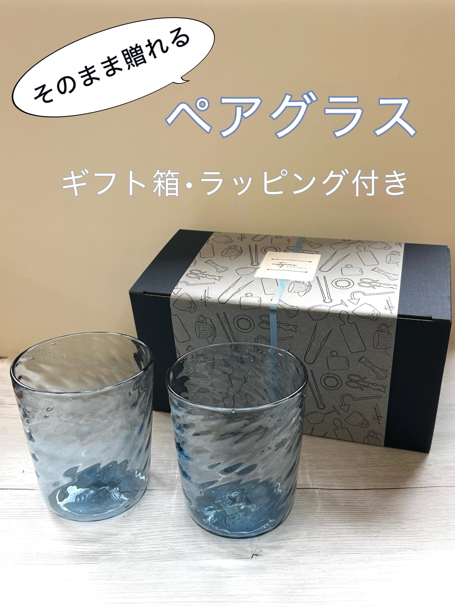 能登島ガラス工房