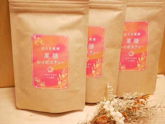 【お得な定期便】薬膳ルイボスティー3袋セット