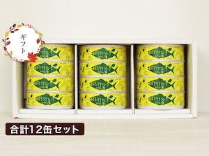 【ギフト用】気仙沼産めばちまぐろツナ缶（オイル漬）セット　12缶