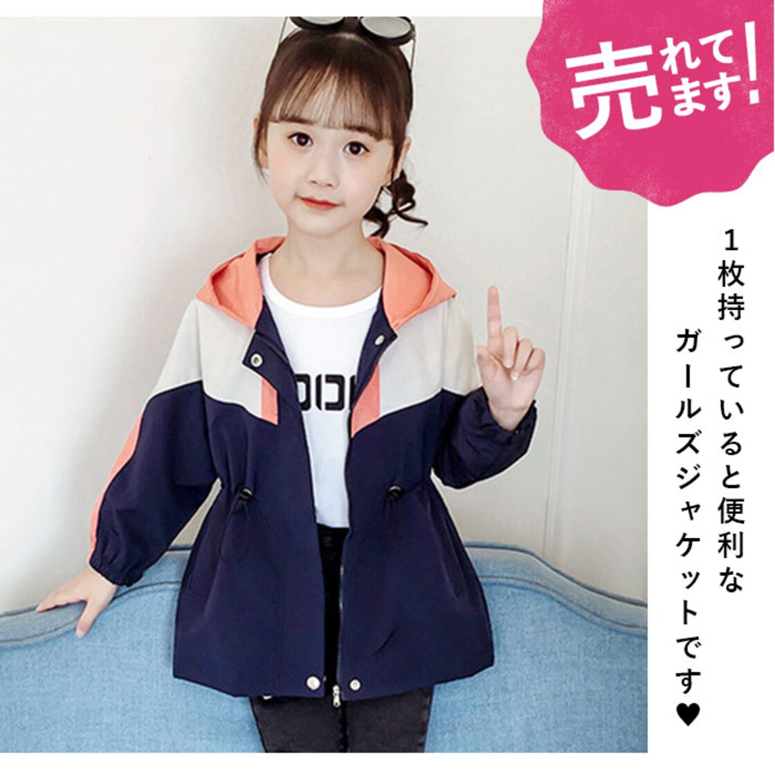 子供服 上着 通販 薄手 キッズ ジャケット トップス 110cm 120cm 130cm 