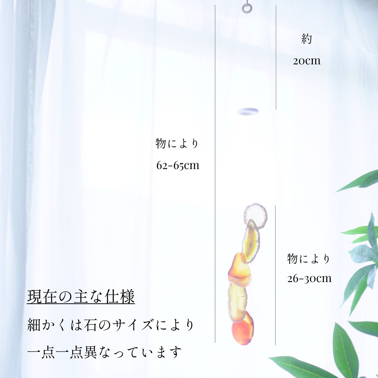 Fruits Soda 03 - アゲートヒーリングチャイム / Agate Sun Catcher Wind Chime 1085